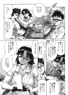 [Kogawa Masayoshi] Kangoshi Saotome Ayako no Nichijou - Daily life of nurse Ayako Saotome - page 15