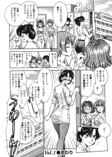 [Kogawa Masayoshi] Kangoshi Saotome Ayako no Nichijou - Daily life of nurse Ayako Saotome - page 22