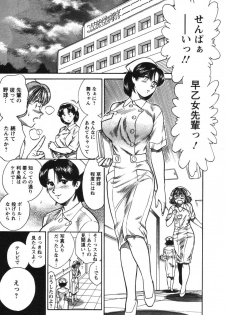 [Kogawa Masayoshi] Kangoshi Saotome Ayako no Nichijou - Daily life of nurse Ayako Saotome - page 23