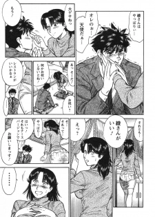 [Kogawa Masayoshi] Kangoshi Saotome Ayako no Nichijou - Daily life of nurse Ayako Saotome - page 31