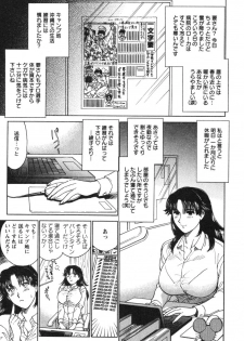 [Kogawa Masayoshi] Kangoshi Saotome Ayako no Nichijou - Daily life of nurse Ayako Saotome - page 41