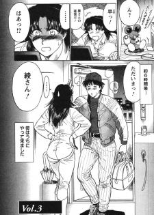 [Kogawa Masayoshi] Kangoshi Saotome Ayako no Nichijou - Daily life of nurse Ayako Saotome - page 42