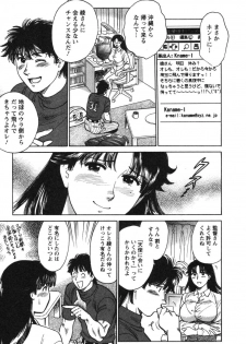 [Kogawa Masayoshi] Kangoshi Saotome Ayako no Nichijou - Daily life of nurse Ayako Saotome - page 43