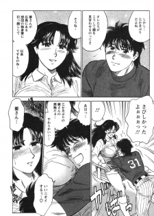 [Kogawa Masayoshi] Kangoshi Saotome Ayako no Nichijou - Daily life of nurse Ayako Saotome - page 44
