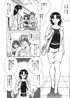 [Kogawa Masayoshi] Kangoshi Saotome Ayako no Nichijou - Daily life of nurse Ayako Saotome - page 8