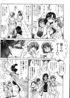 [Kogawa Masayoshi] Kangoshi Saotome Ayako no Nichijou - Daily life of nurse Ayako Saotome - page 9