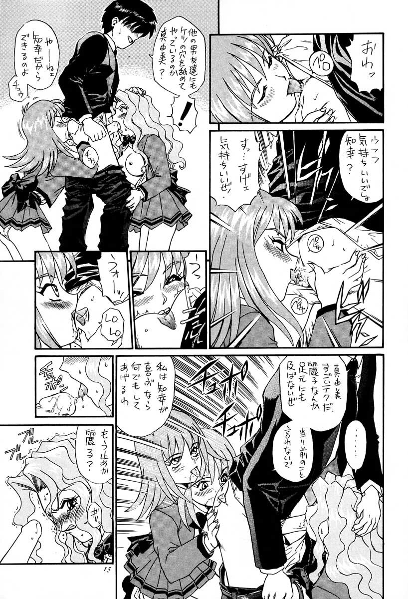 [Rat Tail (Irie Yamazaki)] PRINCESS HEART (Kakyuusei) page 14 full