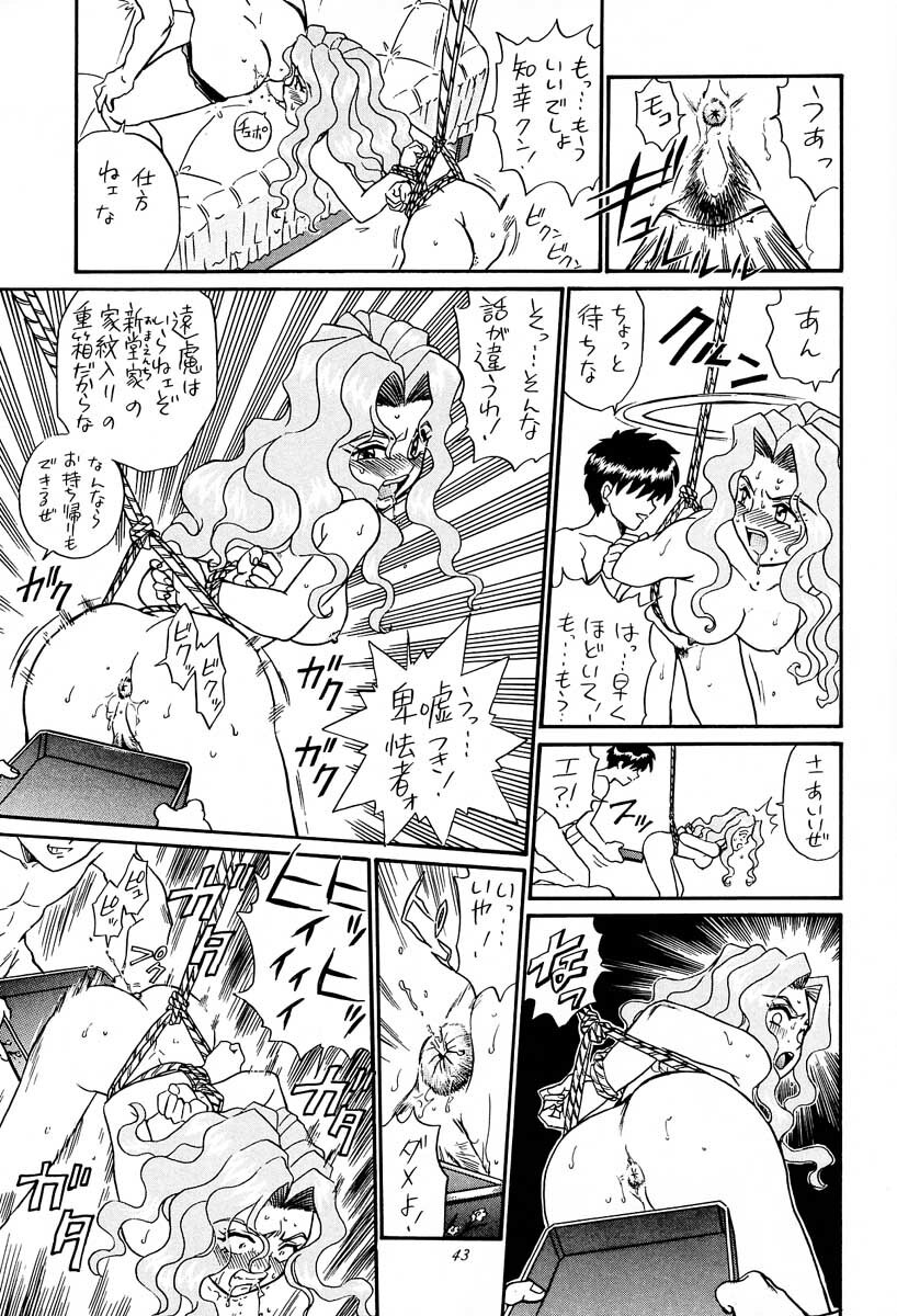 [Rat Tail (Irie Yamazaki)] PRINCESS HEART (Kakyuusei) page 42 full