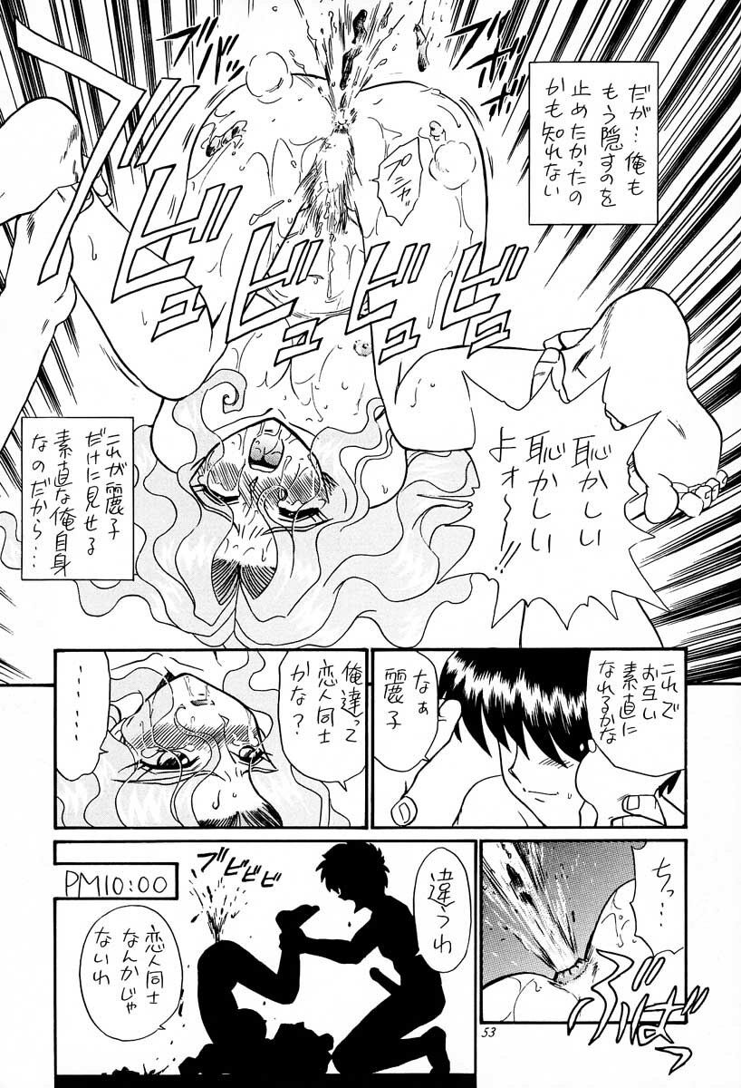 [Rat Tail (Irie Yamazaki)] PRINCESS HEART (Kakyuusei) page 52 full