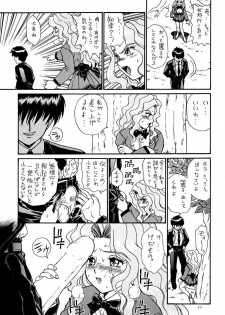 [Rat Tail (Irie Yamazaki)] PRINCESS HEART (Kakyuusei) - page 10