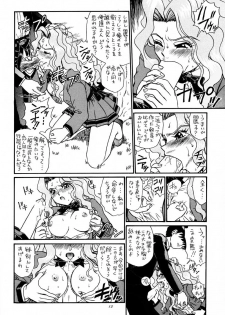 [Rat Tail (Irie Yamazaki)] PRINCESS HEART (Kakyuusei) - page 11