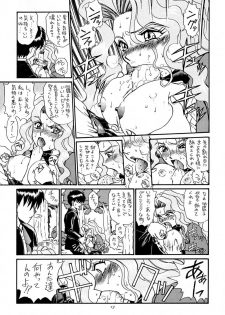 [Rat Tail (Irie Yamazaki)] PRINCESS HEART (Kakyuusei) - page 12