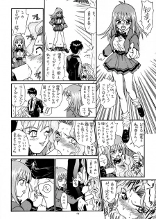 [Rat Tail (Irie Yamazaki)] PRINCESS HEART (Kakyuusei) - page 13