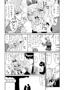 [Rat Tail (Irie Yamazaki)] PRINCESS HEART (Kakyuusei) - page 18