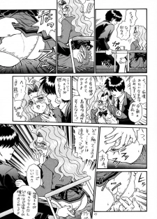 [Rat Tail (Irie Yamazaki)] PRINCESS HEART (Kakyuusei) - page 22
