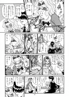 [Rat Tail (Irie Yamazaki)] PRINCESS HEART (Kakyuusei) - page 24
