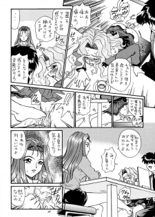 [Rat Tail (Irie Yamazaki)] PRINCESS HEART (Kakyuusei) - page 25
