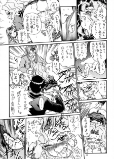 [Rat Tail (Irie Yamazaki)] PRINCESS HEART (Kakyuusei) - page 26