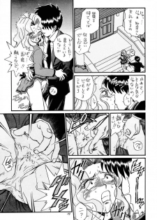[Rat Tail (Irie Yamazaki)] PRINCESS HEART (Kakyuusei) - page 28
