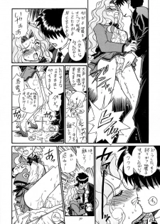 [Rat Tail (Irie Yamazaki)] PRINCESS HEART (Kakyuusei) - page 29
