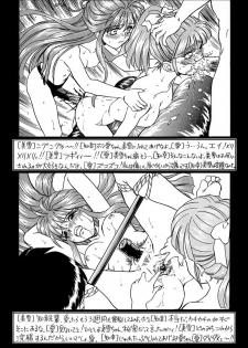 [Rat Tail (Irie Yamazaki)] PRINCESS HEART (Kakyuusei) - page 31