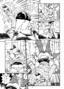 [Rat Tail (Irie Yamazaki)] PRINCESS HEART (Kakyuusei) - page 34