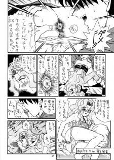 [Rat Tail (Irie Yamazaki)] PRINCESS HEART (Kakyuusei) - page 35