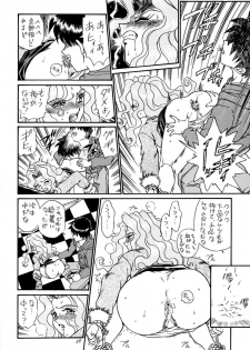 [Rat Tail (Irie Yamazaki)] PRINCESS HEART (Kakyuusei) - page 37
