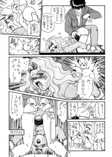 [Rat Tail (Irie Yamazaki)] PRINCESS HEART (Kakyuusei) - page 38