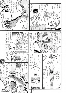 [Rat Tail (Irie Yamazaki)] PRINCESS HEART (Kakyuusei) - page 40
