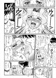 [Rat Tail (Irie Yamazaki)] PRINCESS HEART (Kakyuusei) - page 45