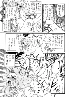 [Rat Tail (Irie Yamazaki)] PRINCESS HEART (Kakyuusei) - page 46