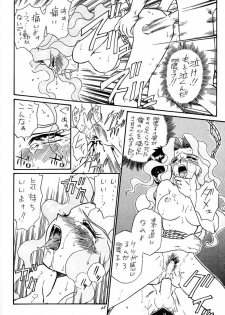 [Rat Tail (Irie Yamazaki)] PRINCESS HEART (Kakyuusei) - page 47