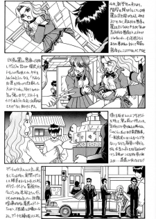 [Rat Tail (Irie Yamazaki)] PRINCESS HEART (Kakyuusei) - page 4