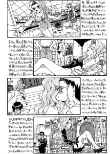 [Rat Tail (Irie Yamazaki)] PRINCESS HEART (Kakyuusei) - page 5
