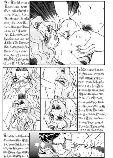 [Rat Tail (Irie Yamazaki)] PRINCESS HEART (Kakyuusei) - page 8