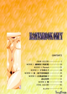 [Satoshi Urushihara] Ragnarock City [Chinese] [Decensored] - page 4