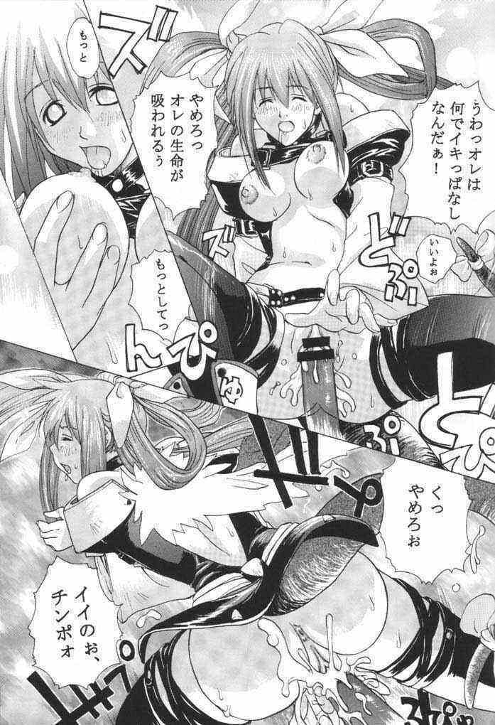 [Studio Wallaby (Kika = Zaru)] Groovy Girls Xrated+ (GUILTY GEAR) page 22 full