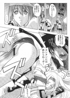 [Studio Wallaby (Kika = Zaru)] Groovy Girls Xrated+ (GUILTY GEAR) - page 12