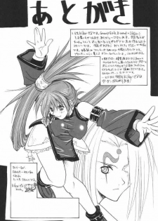 [Studio Wallaby (Kika = Zaru)] Groovy Girls Xrated+ (GUILTY GEAR) - page 24