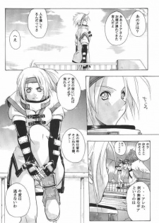 [Studio Wallaby (Kika = Zaru)] Groovy Girls Xrated+ (GUILTY GEAR) - page 4