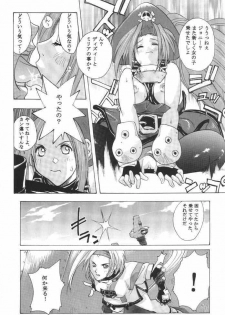 [Studio Wallaby (Kika = Zaru)] Groovy Girls Xrated+ (GUILTY GEAR) - page 6