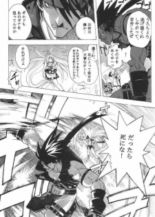 [Studio Wallaby (Kika = Zaru)] Groovy Girls Xrated+ (GUILTY GEAR) - page 8