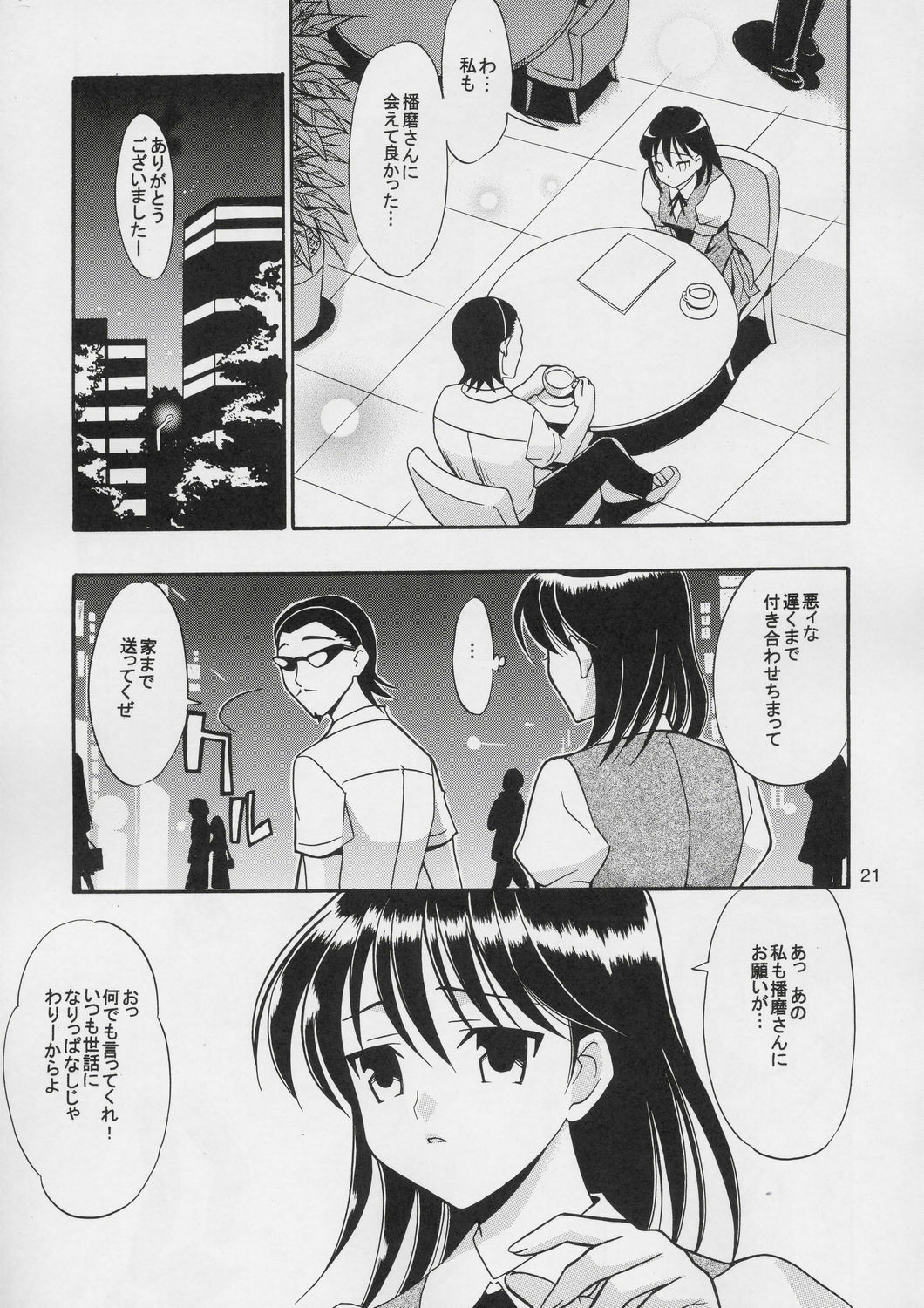 (CR36) [Teruo Haruo (Kanekiyo Miwa)] Hige-seito Harima! (School Rumble) page 20 full