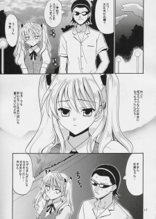 (CR36) [Teruo Haruo (Kanekiyo Miwa)] Hige-seito Harima! (School Rumble) - page 16