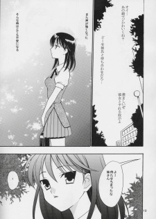 (CR36) [Teruo Haruo (Kanekiyo Miwa)] Hige-seito Harima! (School Rumble) - page 18