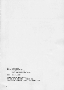 (CR36) [Teruo Haruo (Kanekiyo Miwa)] Hige-seito Harima! (School Rumble) - page 33