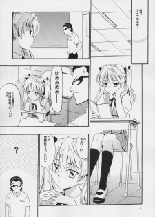 (CR36) [Teruo Haruo (Kanekiyo Miwa)] Hige-seito Harima! (School Rumble) - page 6