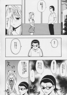 (CR36) [Teruo Haruo (Kanekiyo Miwa)] Hige-seito Harima! (School Rumble) - page 7