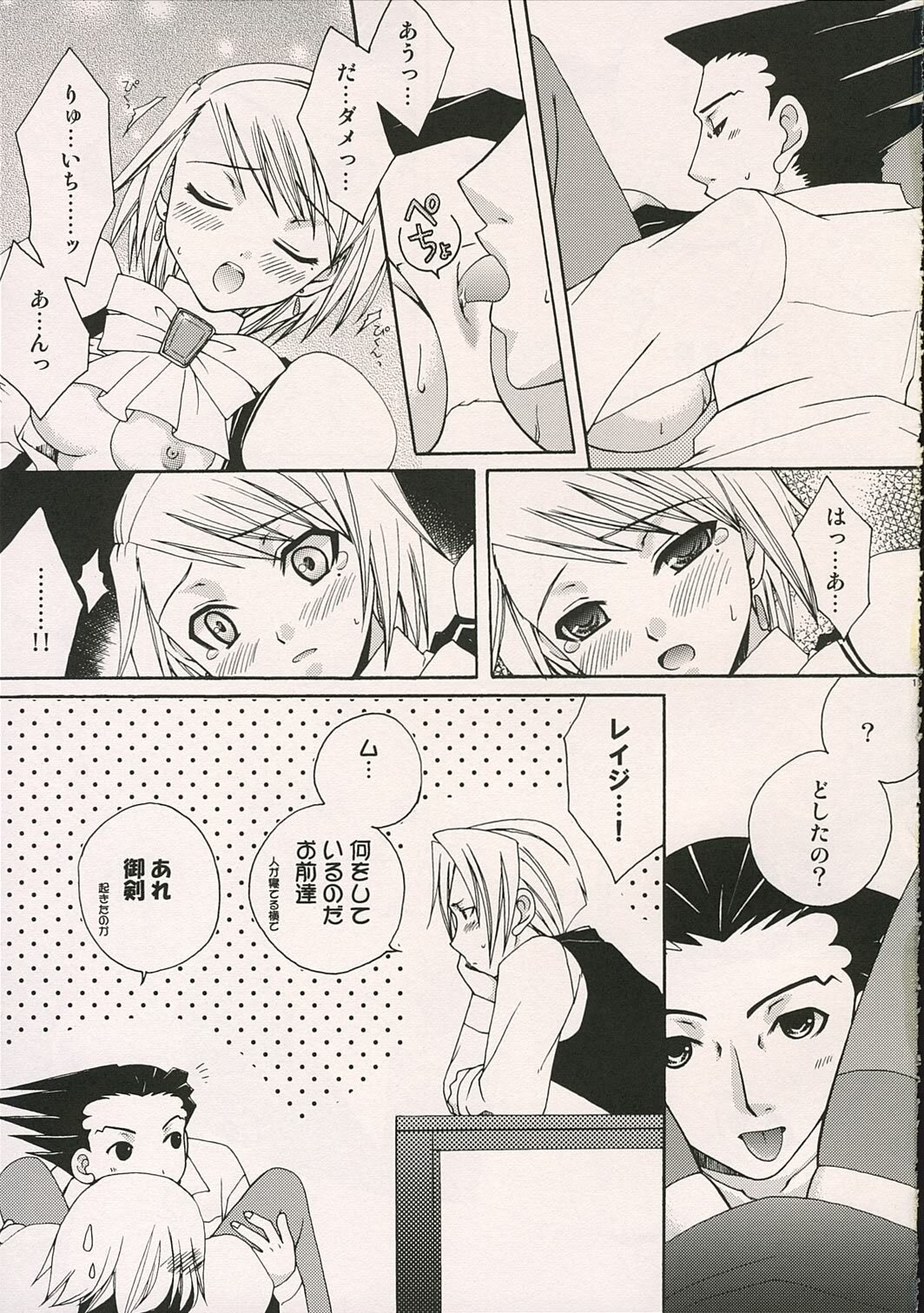 (SUPER10) [Pastel White (Okahara Meg.)] Aigan Kenji (Ace Attorney) page 10 full